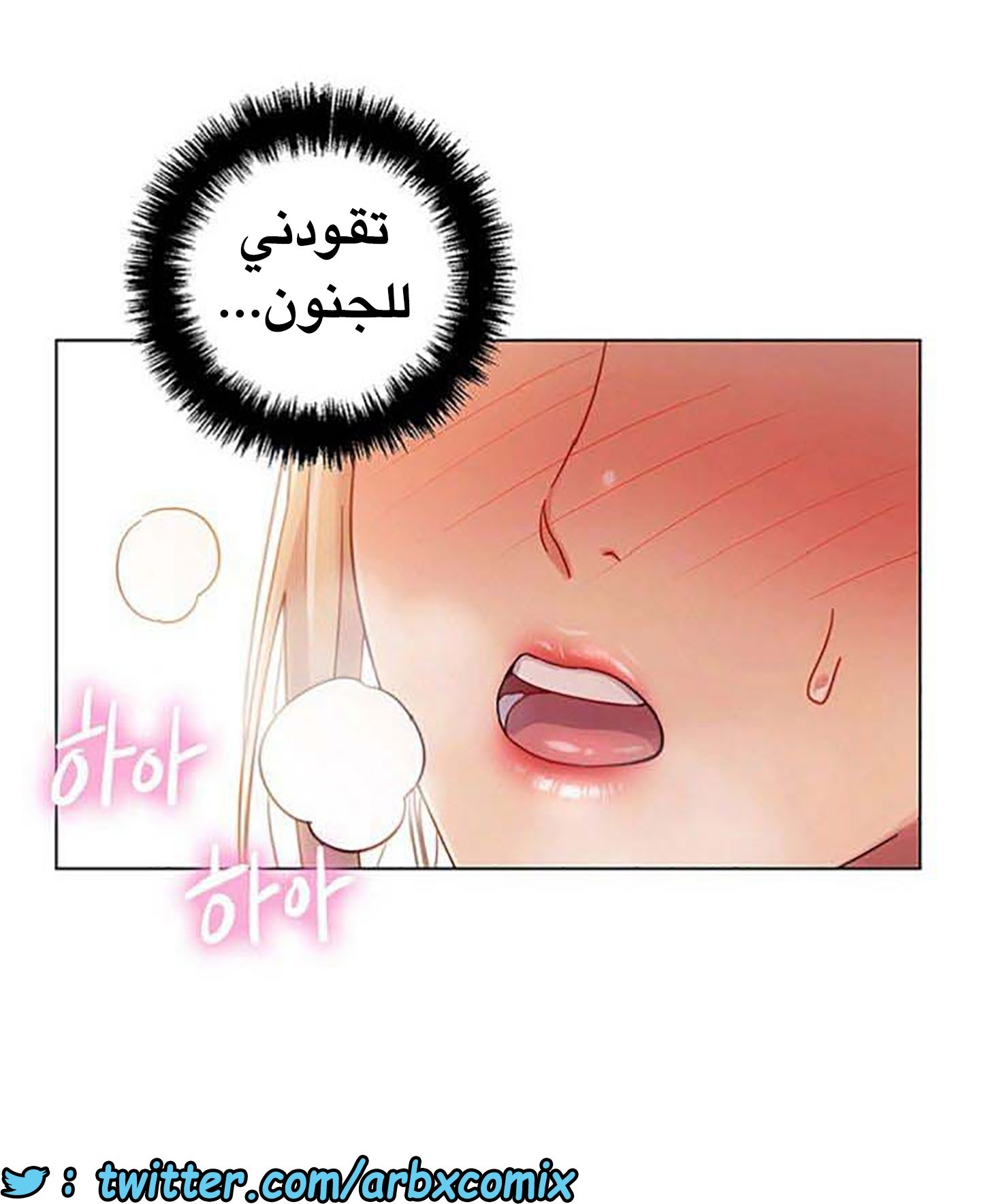 843 أصدقاء زوجة أبي الجزء 14