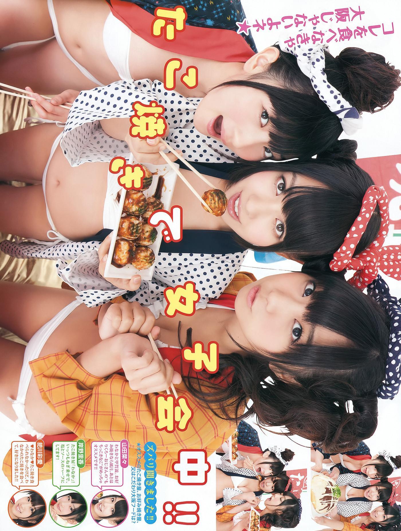 Sayaka Yamamoto 山本彩, Young Animal 2012 No.04 (ヤングアニマル 2012年4号)(17)