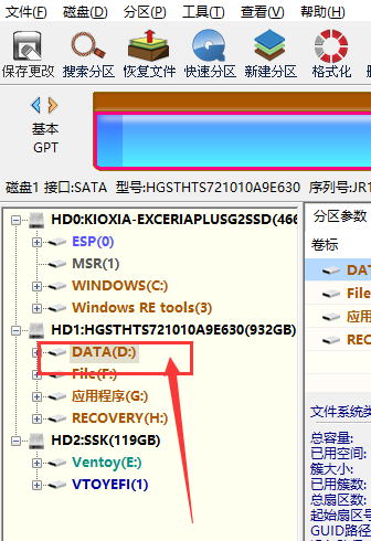 右键选择调整分区大小