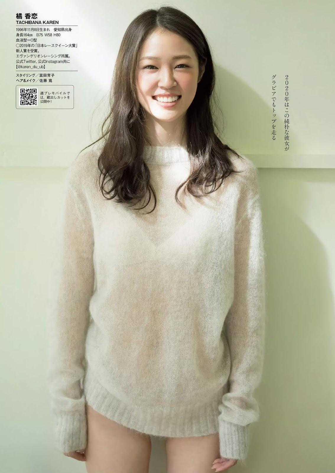 Karen Tachibana 橘香恋, Weekly Playboy 2020 No.05 (週刊プレイボーイ 2020年5号)(6)