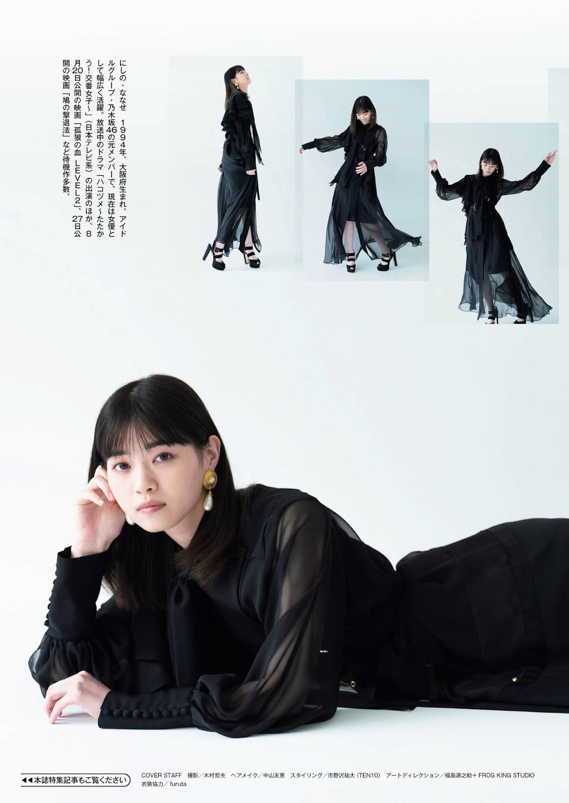 Nanase Nishino 西野七瀬, Shukan Asahi 2021.08.13 (週刊朝日 2021年8月13日号)(6)