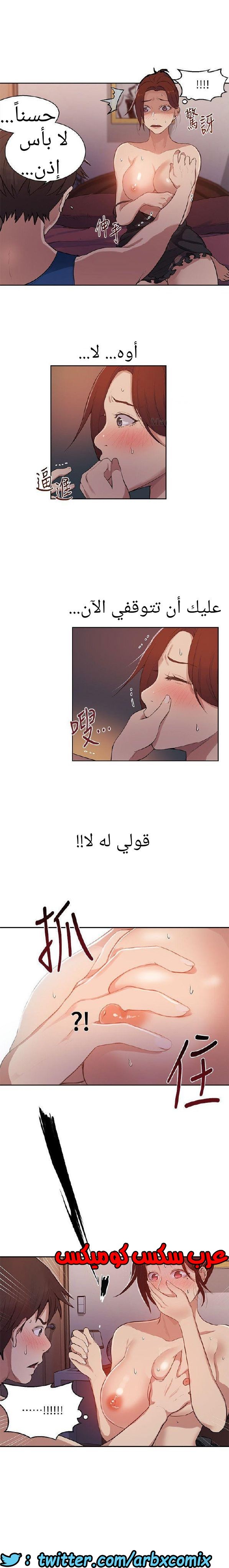 866 صف سري الجزء 5