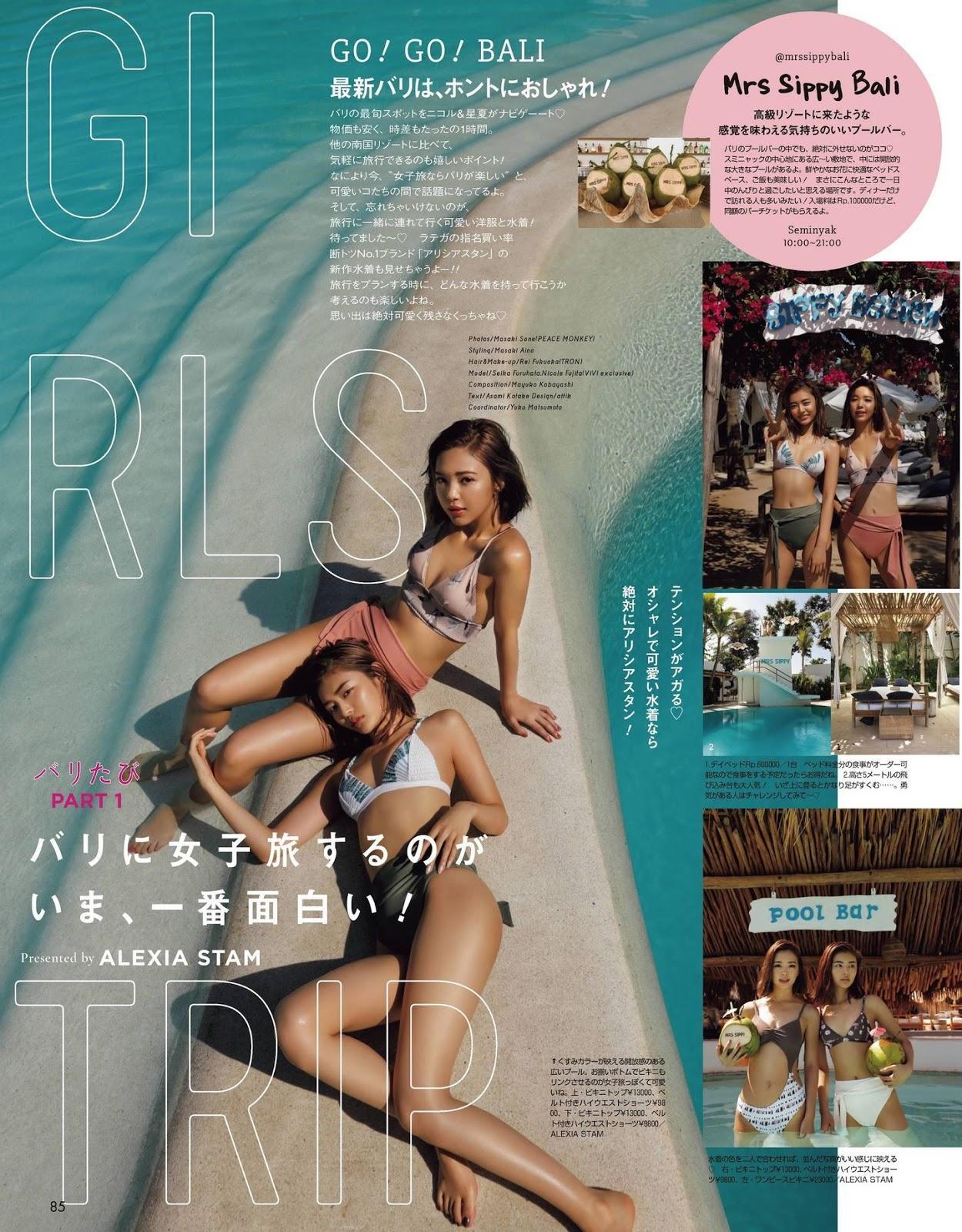 Nicole Fujita 藤田ニコル, VIVI Magazine 2020.04 (GIRLS TRIP バリたび)(6)