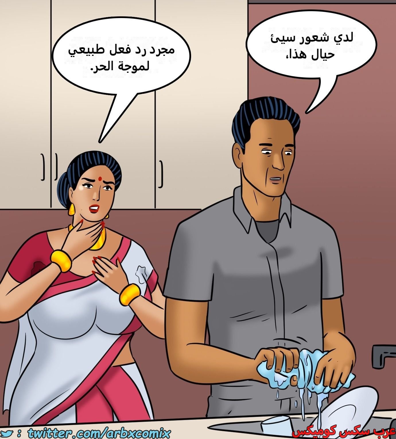2431 فيلاما الجزء 113