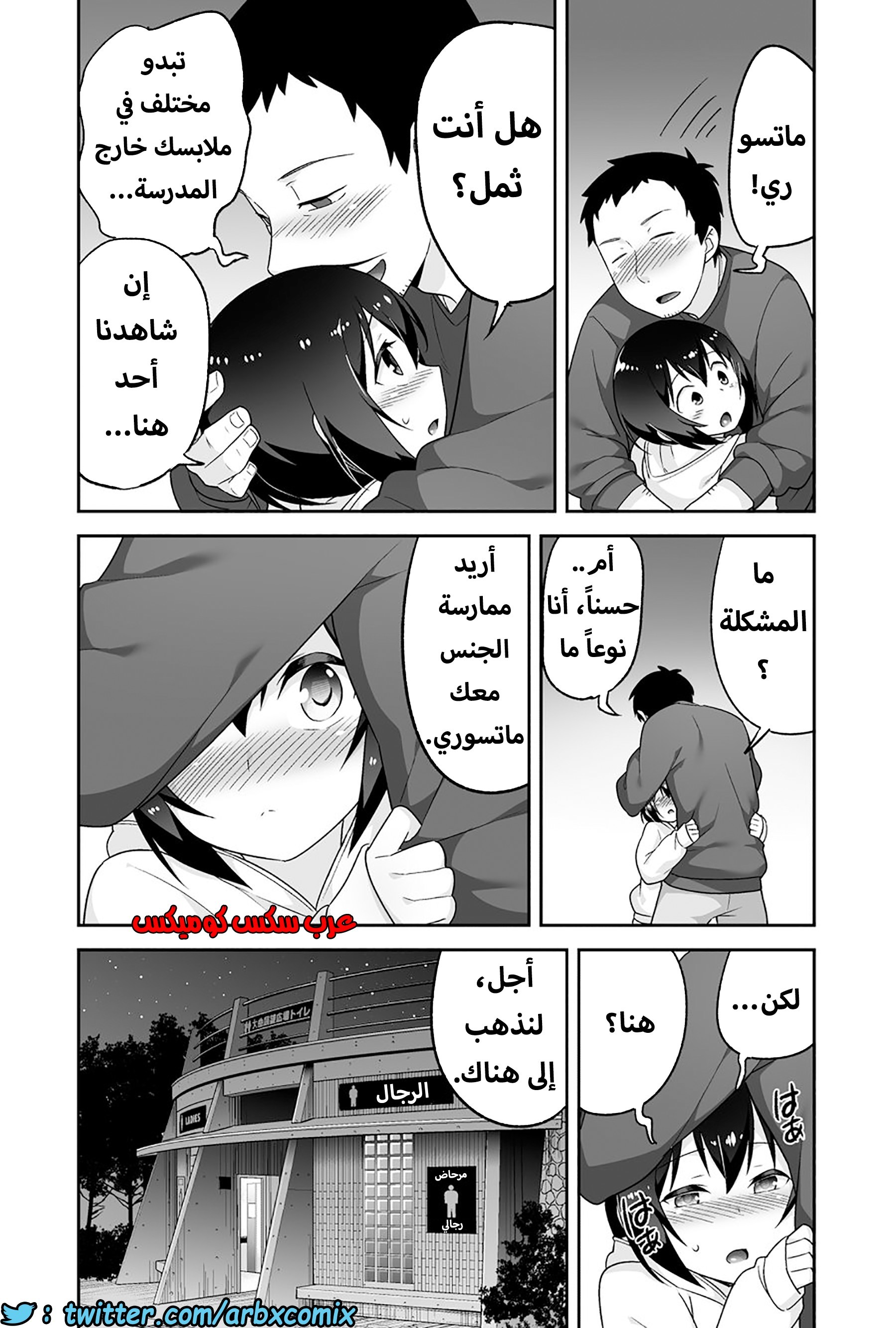 1205 الصغير الشهواني بشدة هو زوجتي الجزء 3