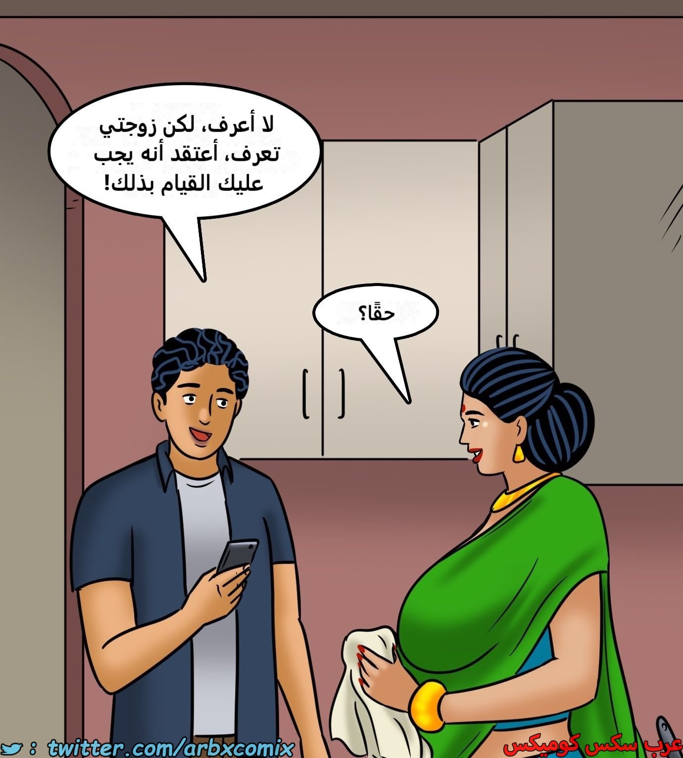 2440 فيلاما الجزء 122