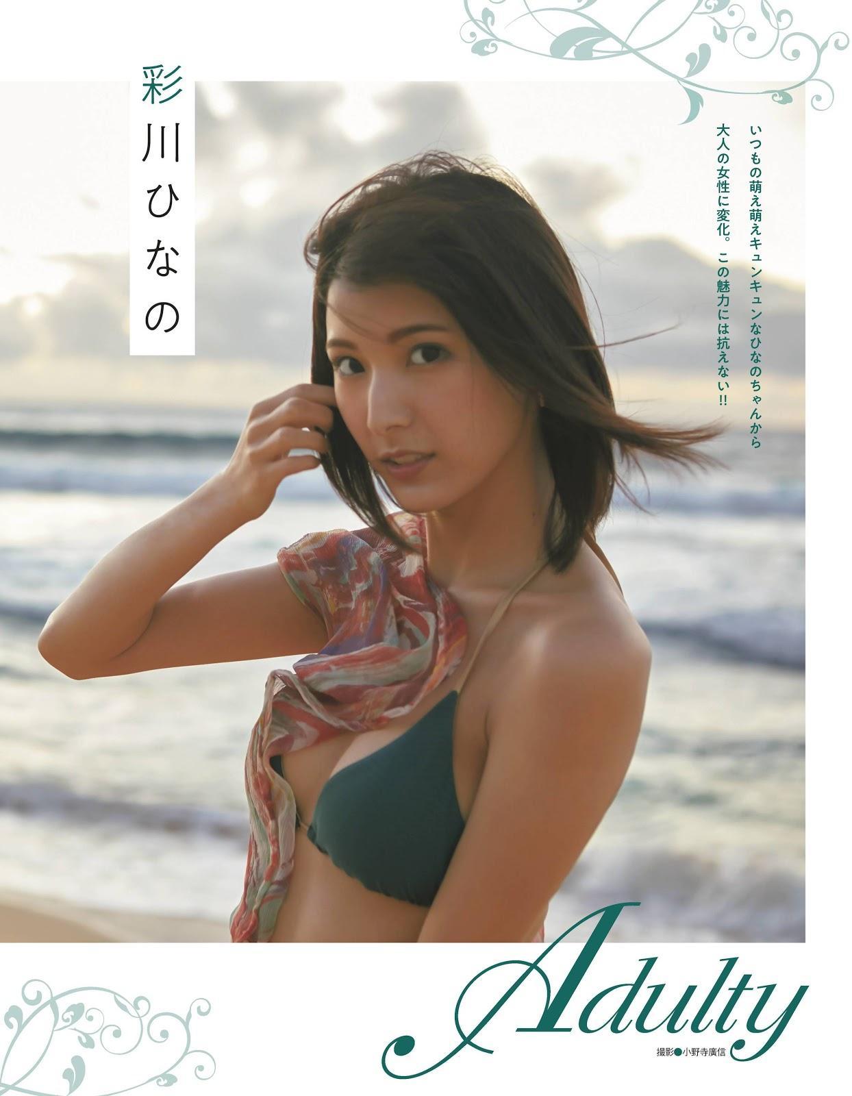 Hinano Ayakawa 彩川ひなの, Ex-Taishu 2020.01 (EX大衆 2020年1月号)(2)