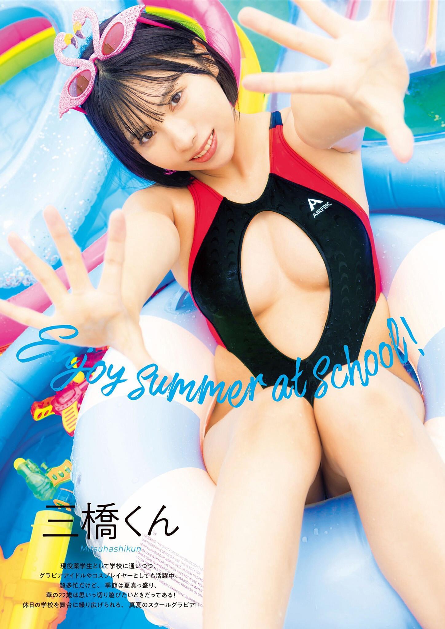 Mitsuhashikuun 三橋くん, グラビアザテレビジョン Vol.73 (Gravure The Television Vol.73)(1)