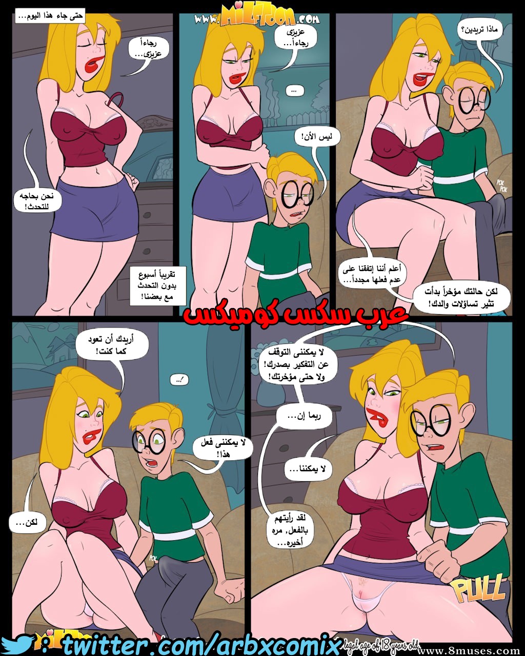 955 حليب الأم الجزء 4