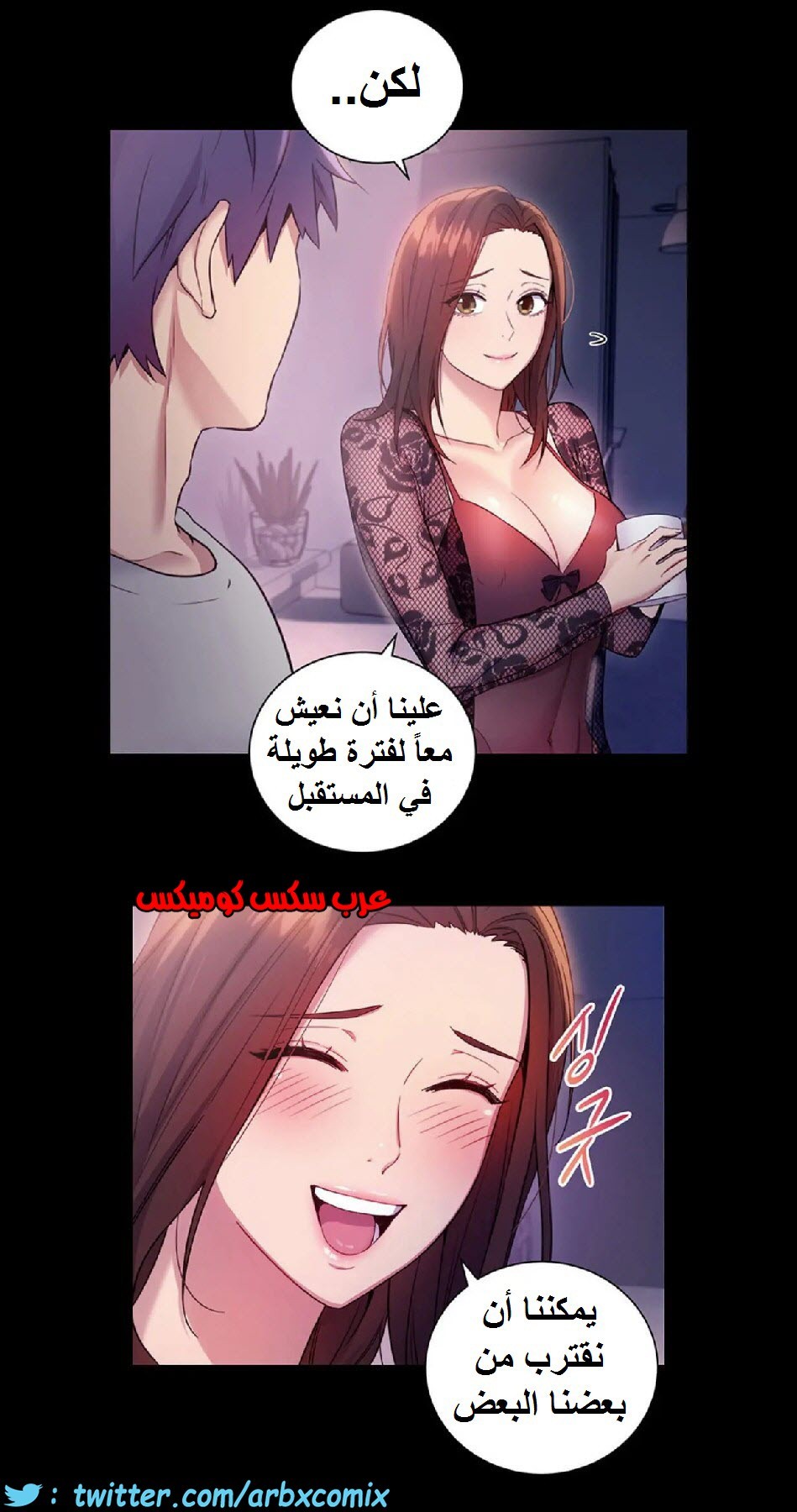 837 أصدقاء زوجة أبي الجزء 8