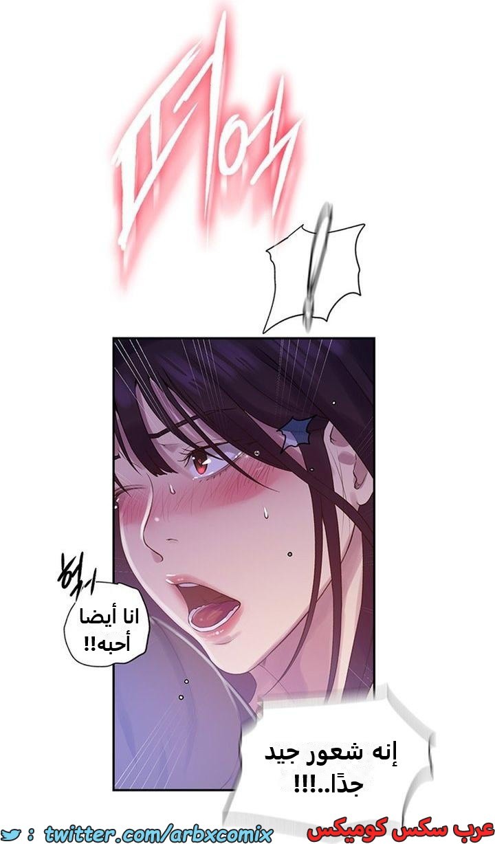 2346 صف سري الجزء 237