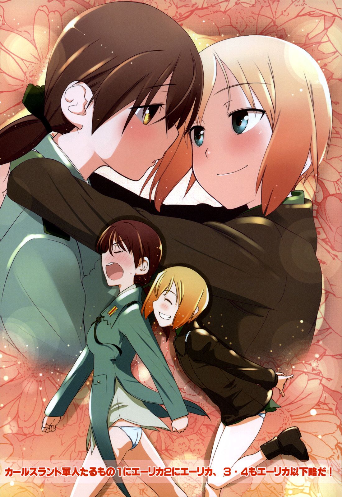 Karlsland Gunjin tarumono 1 ni Erica 2 ni Erica 3 - 4 mo Erica ikaryakuda! (Strike Witches) - 0