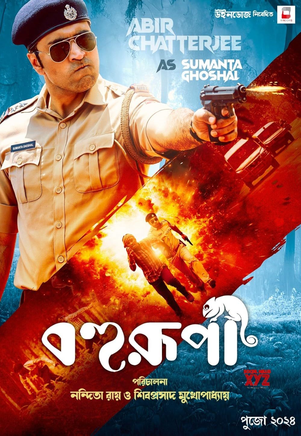 Bohurupi 2024 Bengali Movie 720p HDTS Print 1Click Download