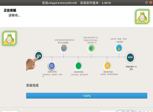 Linux平台上直接运行Android应用