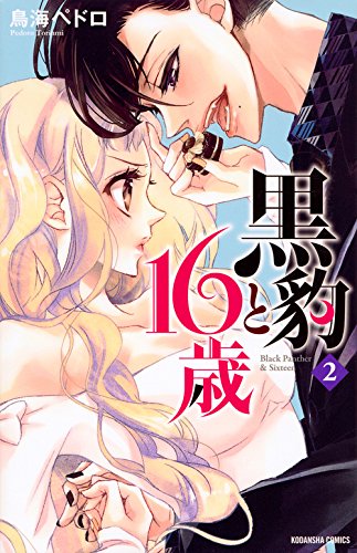 Kurohyou to 16-sai Kurohyou to 16-sai