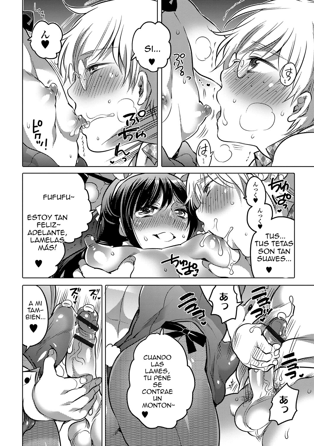 Onee-chan no Milk Kudasai! - 5