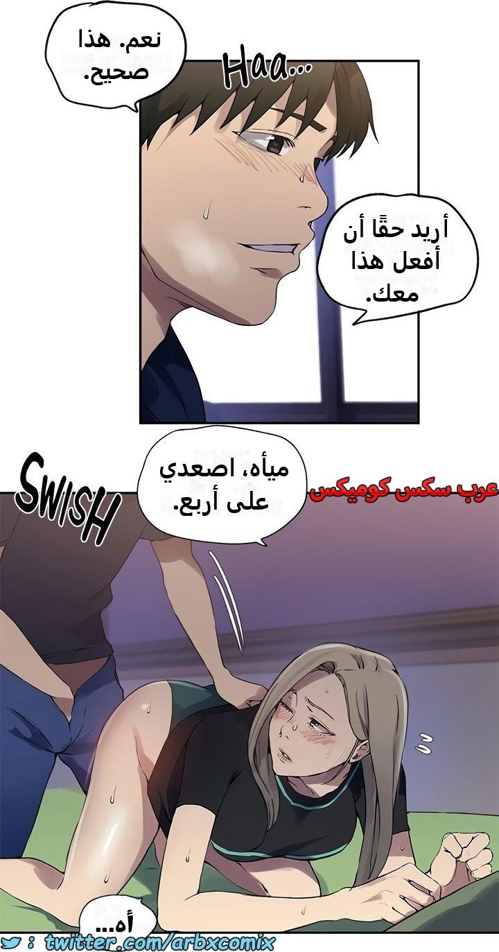 2351 صف سري الجزء 242