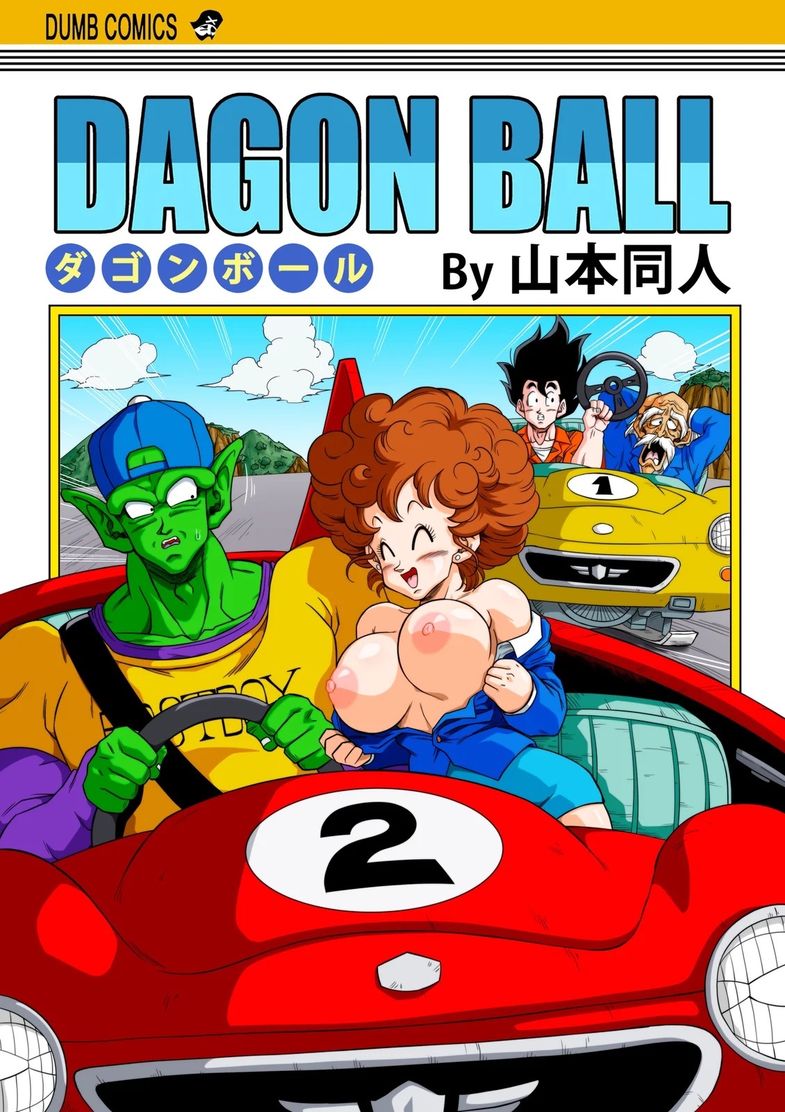 Dragon ball Burning Road color - 0