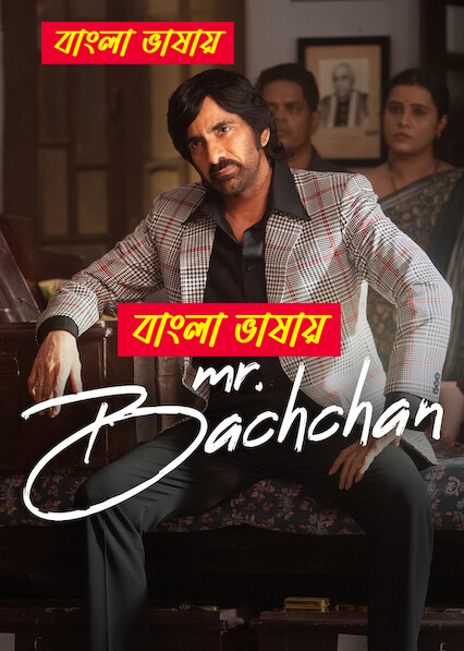 Mr Bachchan 2024 Bengali Dubbed Movie ORG 720p WEB-DL 1Click Download