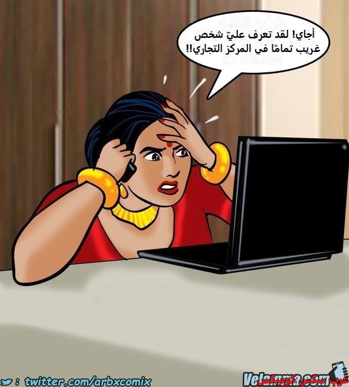 2386 فيلاما الجزء 69