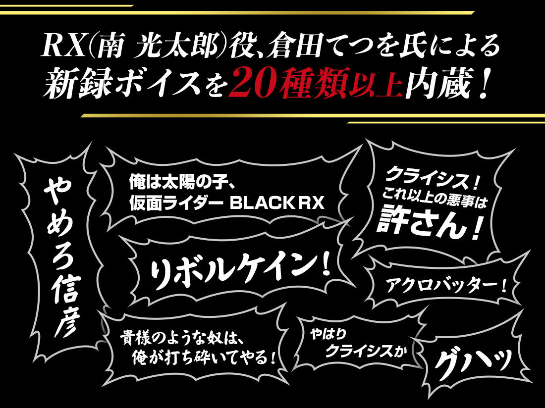 Masked Rider Black Rx Revolcane Phantom Laser Sword - 30 th Anniversary (Tamashii Lab) 0MSg7Q4w_o