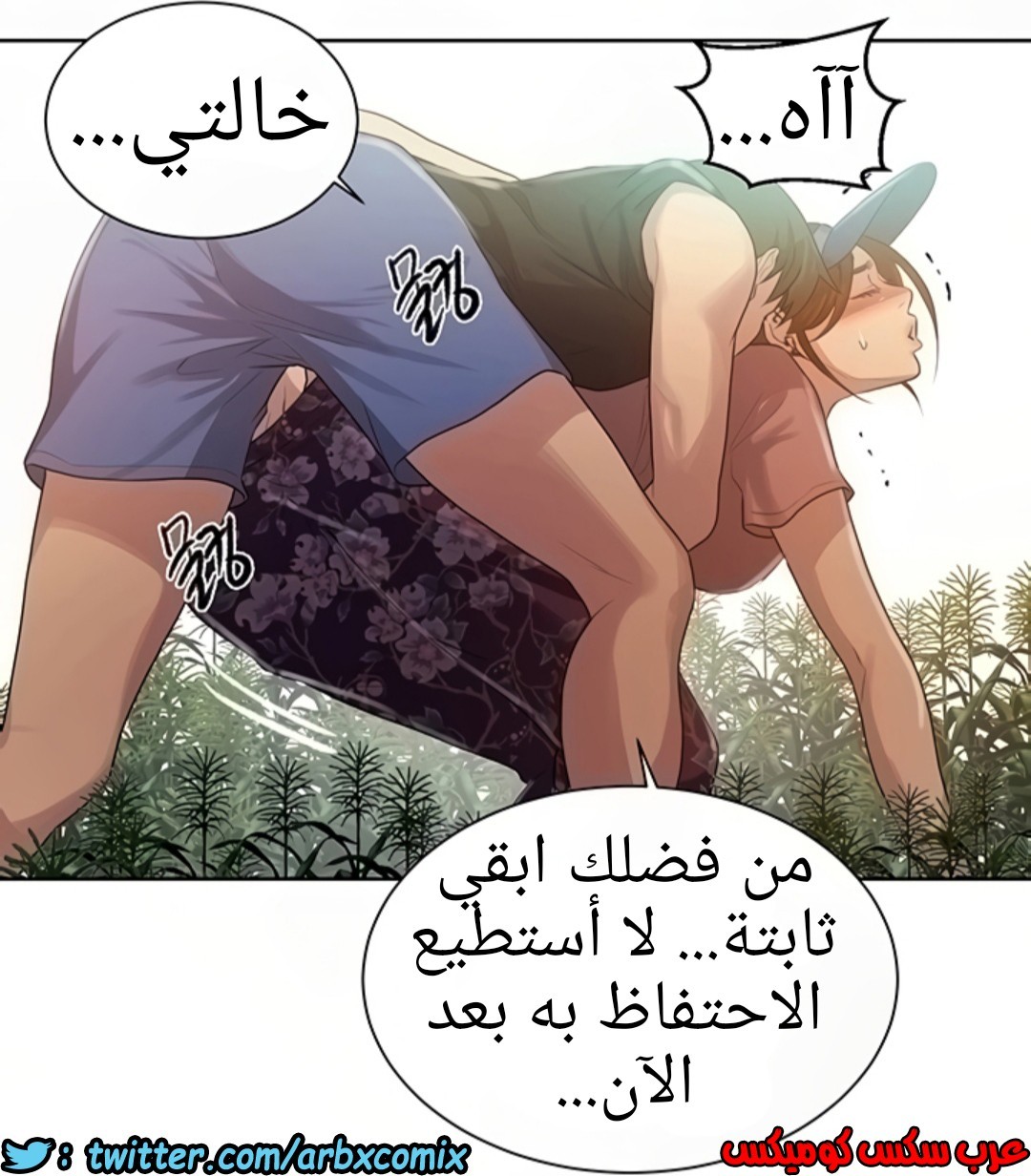 1296 صف سري الجزء 83