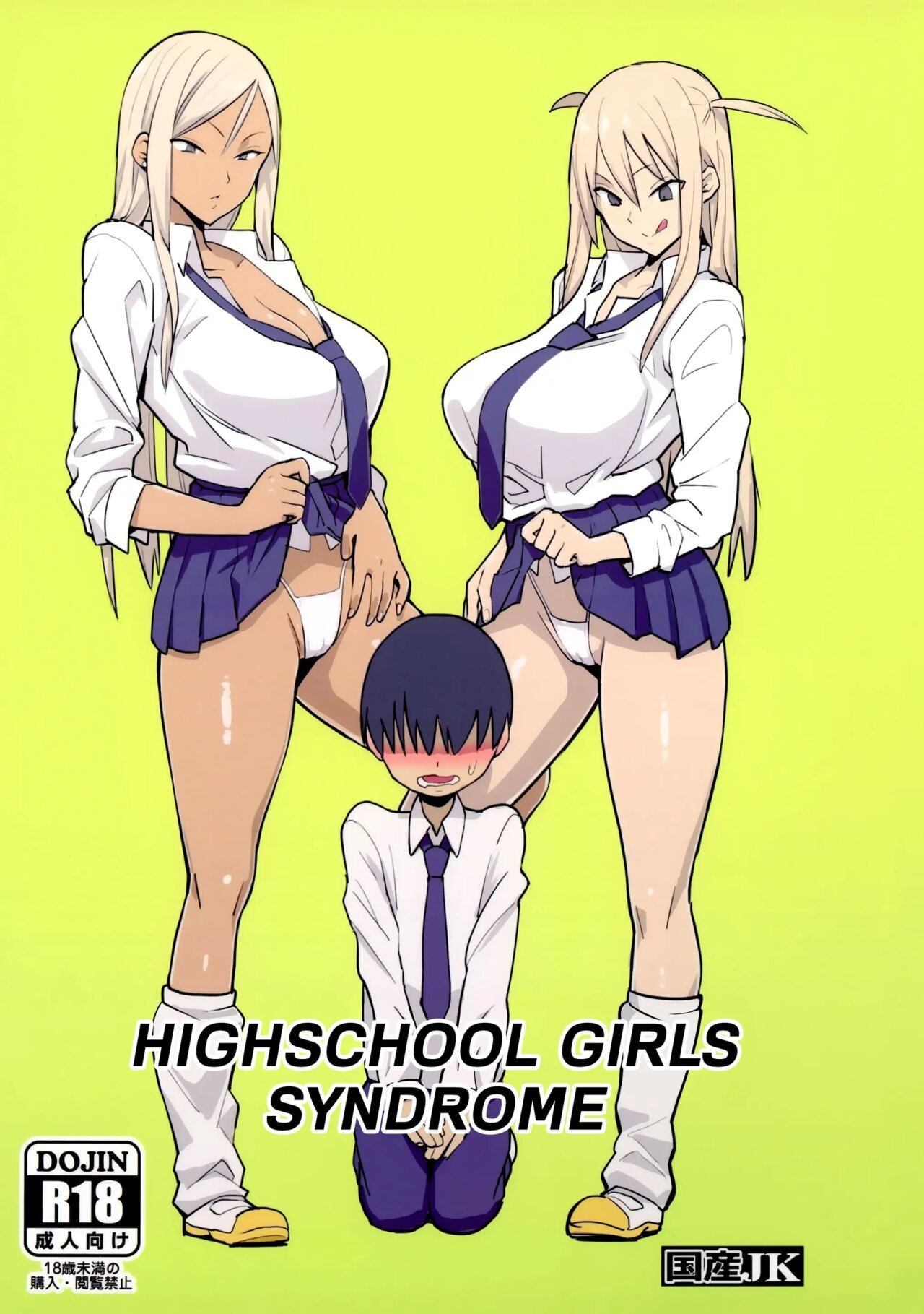 JOSHIKOUSEI SHOUKOUGUN - HIGHSCHOOL GIRLS SYNDROME - 0