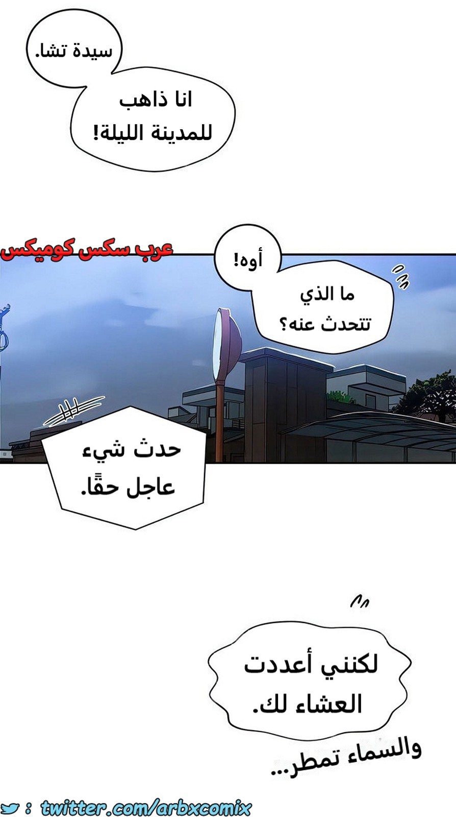2103 صف سري الجزء 192