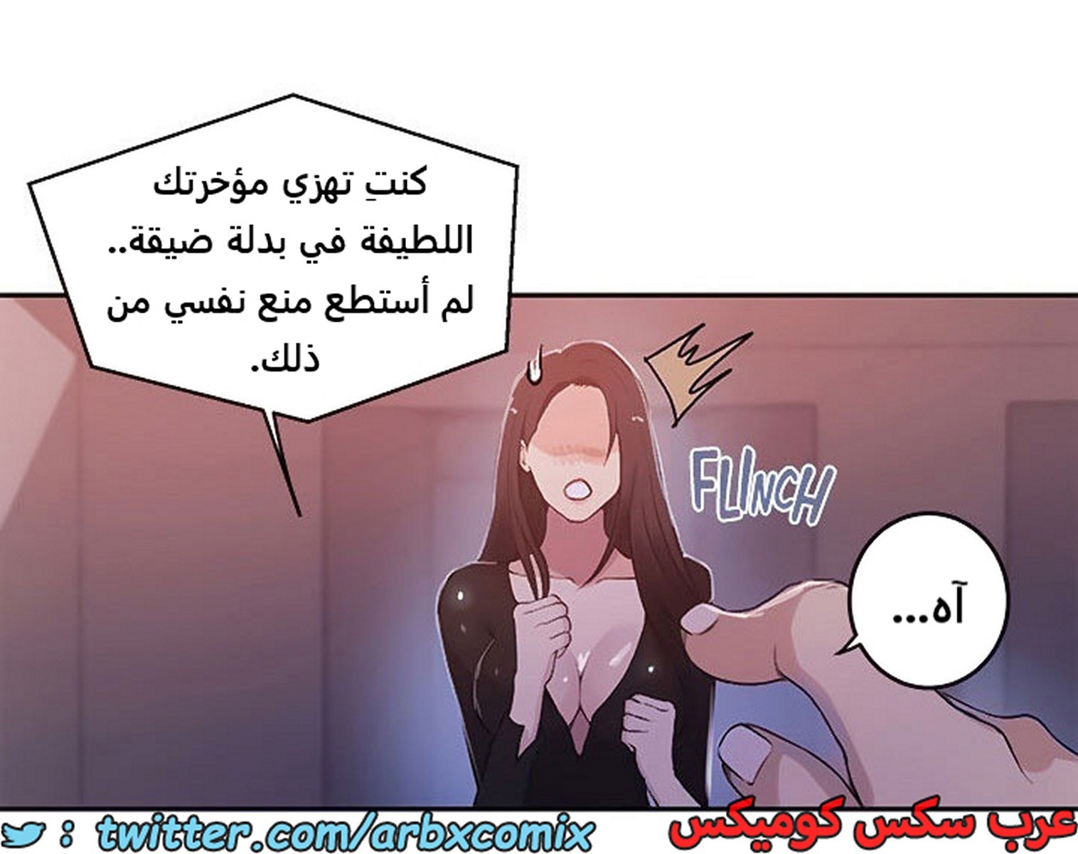 2104 صف سري الجزء 193