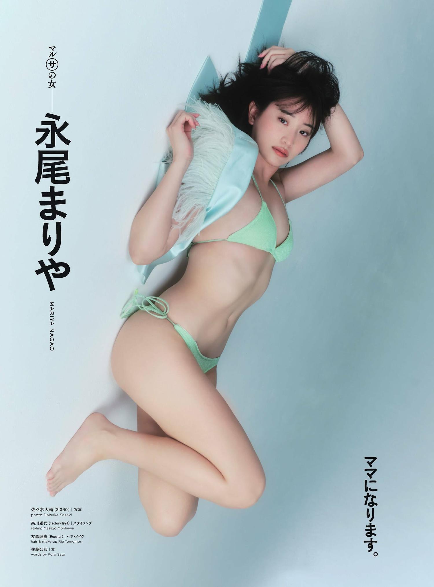 Mariya Nagao 永尾まりや, Cyzo 2024 No.05 (サイゾー 2024年5月号)(2)