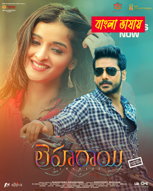 Leharaayi 2025 Bengali Dubbed Movie ORG 720p WEBRip 1Click Download