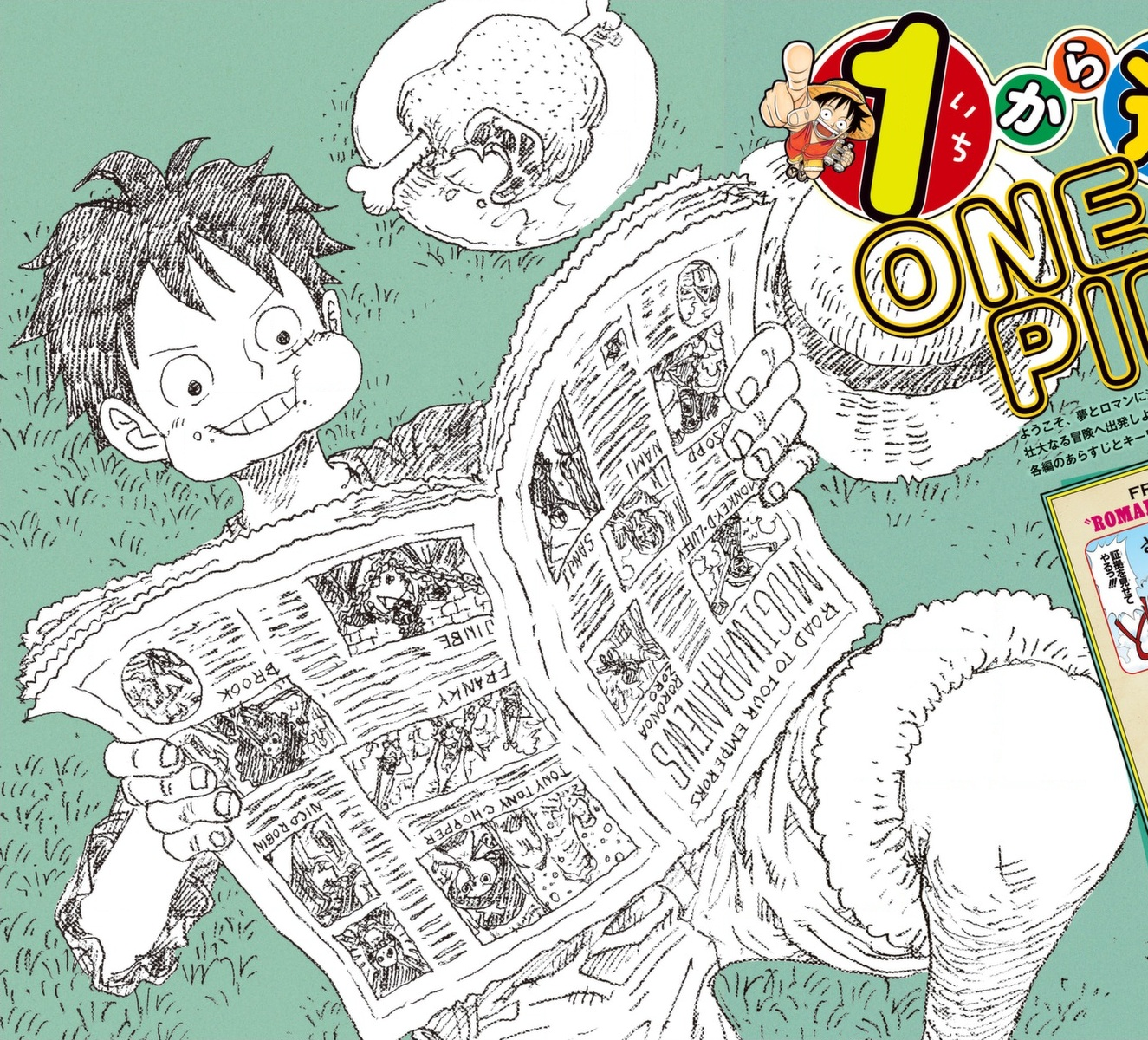 Oda Reveals the Shape of Mero Mero no Mi in One Piece!