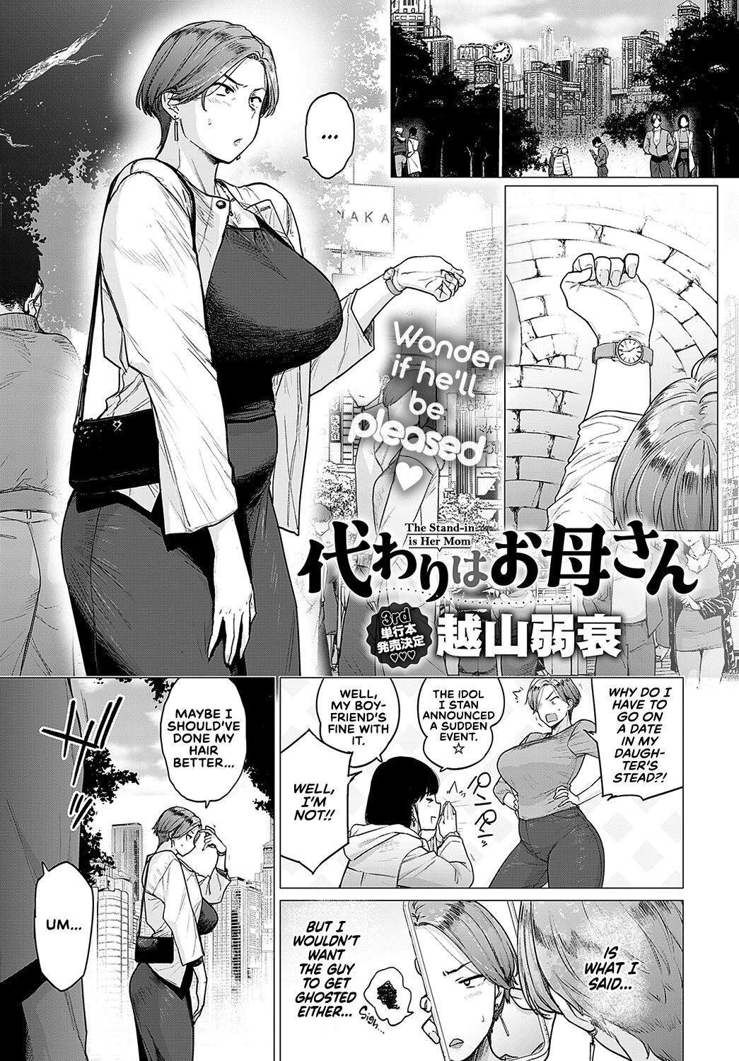 [Etuzan Jakusui] Kawari wa Okaa-san  The Stand-in is Her Mom (COMIC Anthurium 2024-05) [English] [RedLantern] [Digital]