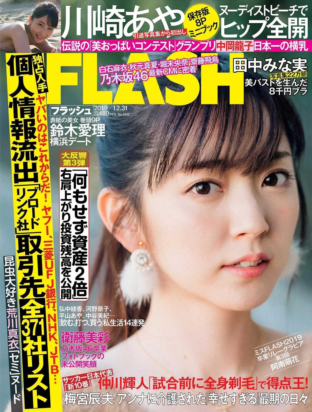 Airi Suzuki 鈴木愛理, FLASH 2019.12.31 (フラッシュ 2019年12月31日号)(1)