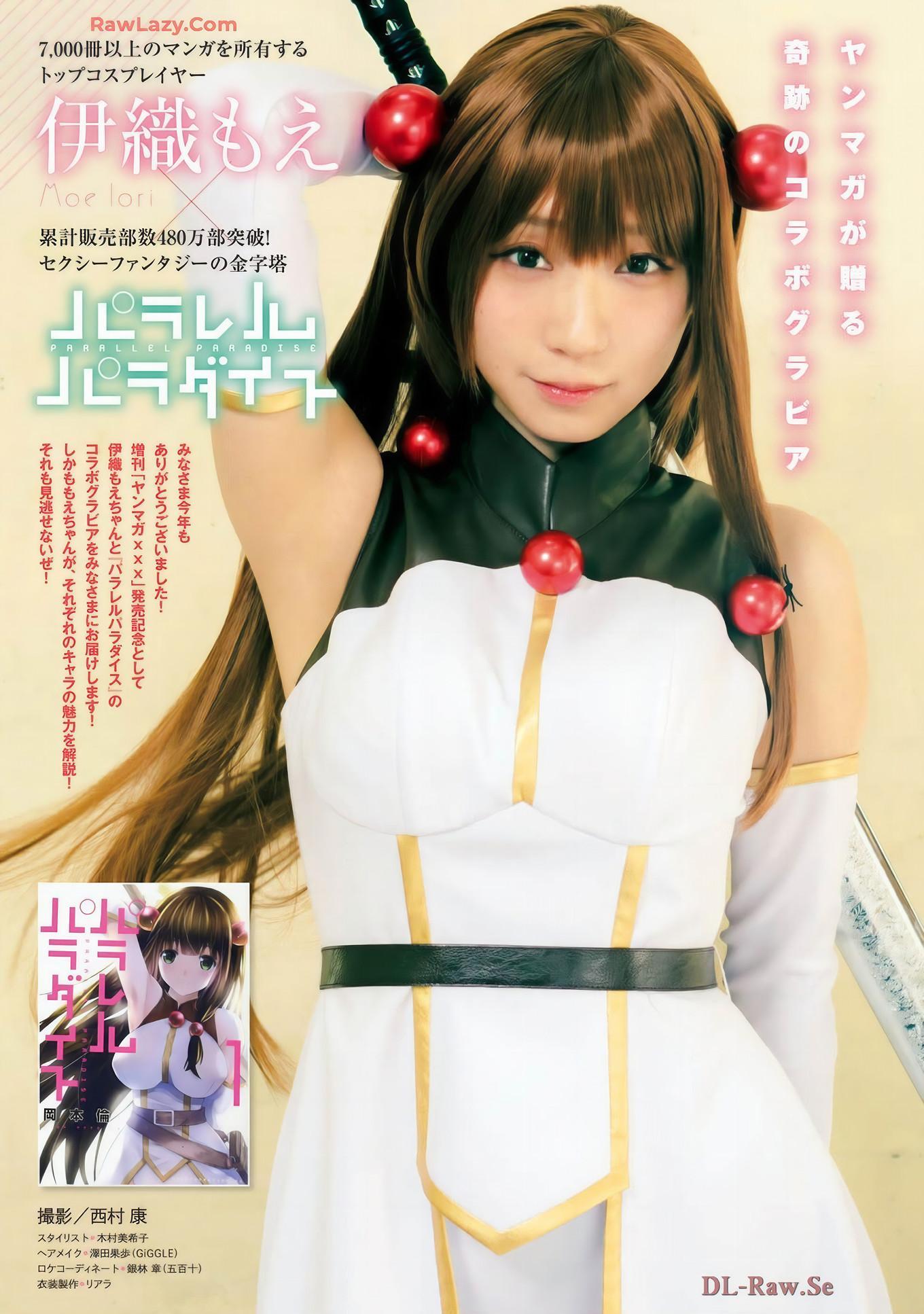 Moe Iori 伊織もえ, ヤンマガXXX 2025 No.01 (Young Magazine XXX 2025年1号)(2)