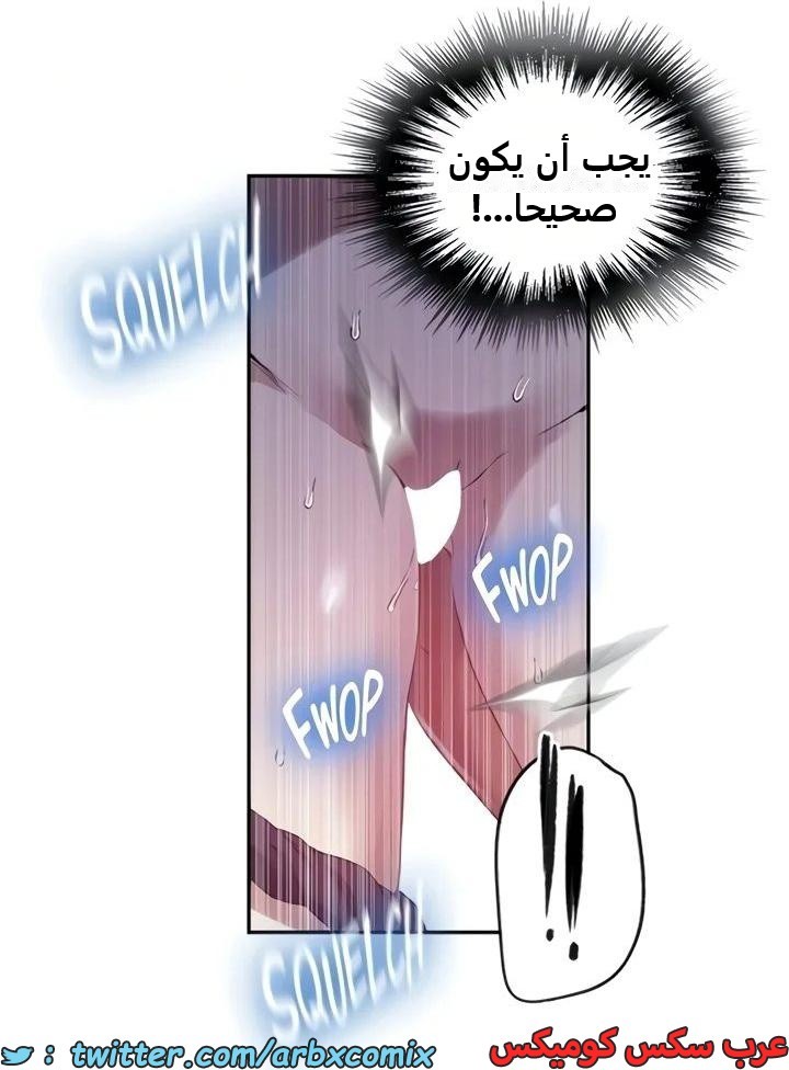 2361 صف سري الجزء 252