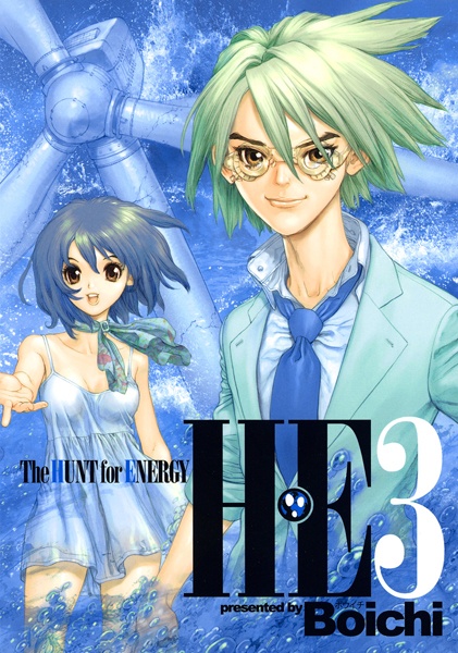 H・E: The Hunt for Energy H・E: The Hunt for Energy