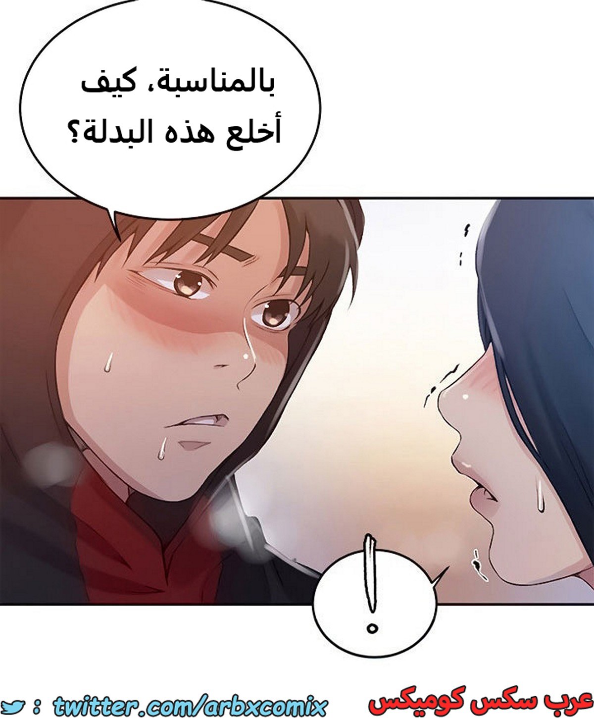 2104 صف سري الجزء 193