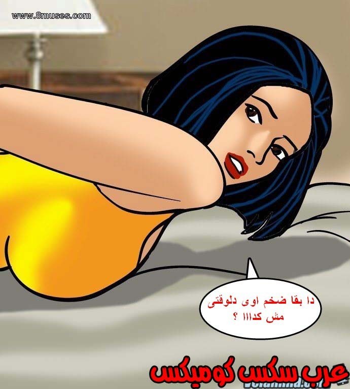 141 فيلاما الجزء 64