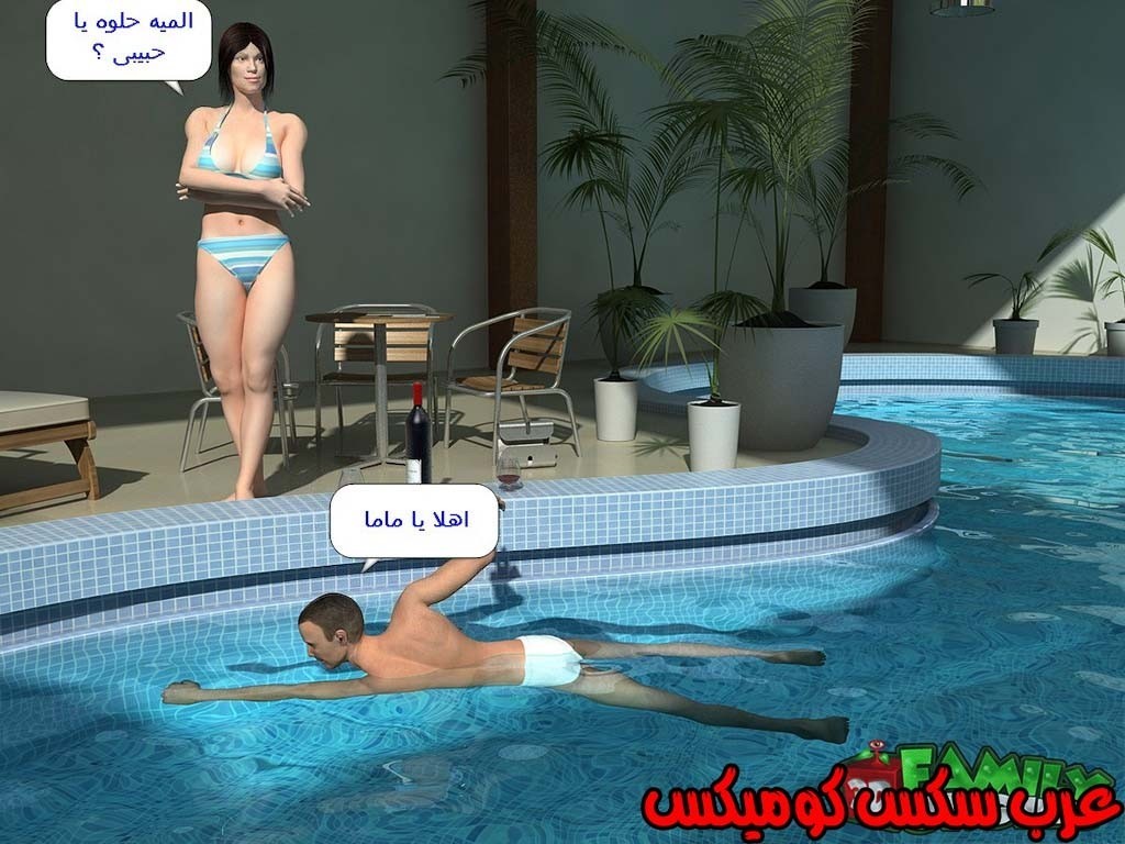 16 الأم الممحونه على زبر إبنها بجانب المسبح
