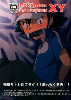 pokemon-xyz-ash-capturado-por-el-team-flare-parte-2