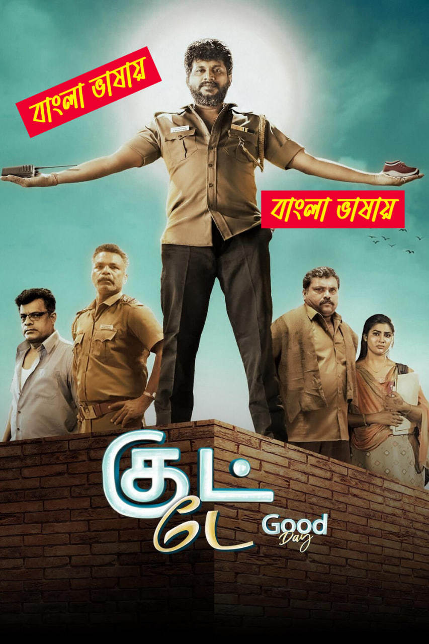 Good Day 2025 Bengali Dubbed Movie 720p UNCUT WEB-DL 1Click Download