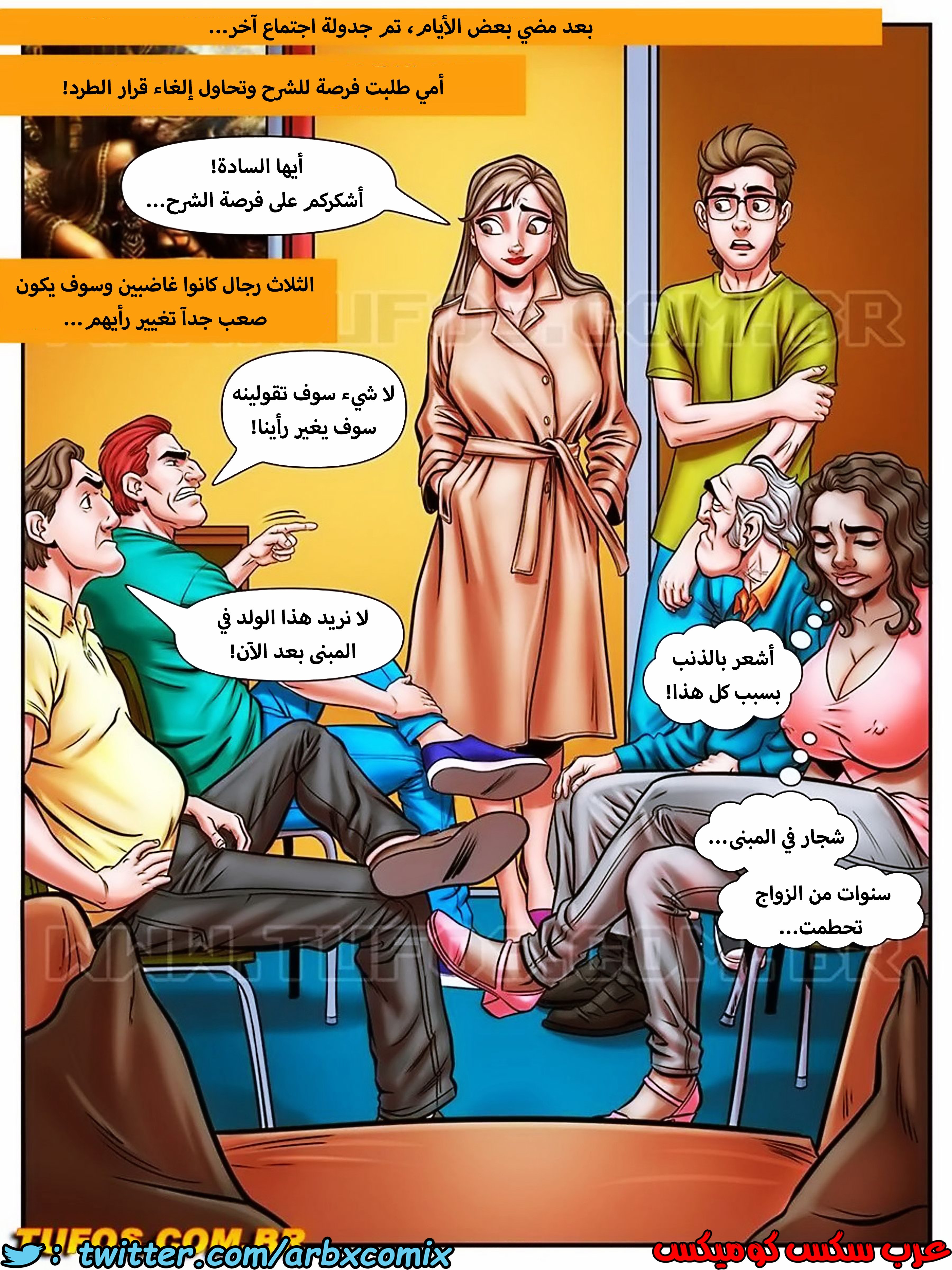 1741 مغامرات مارتن الجزء 36