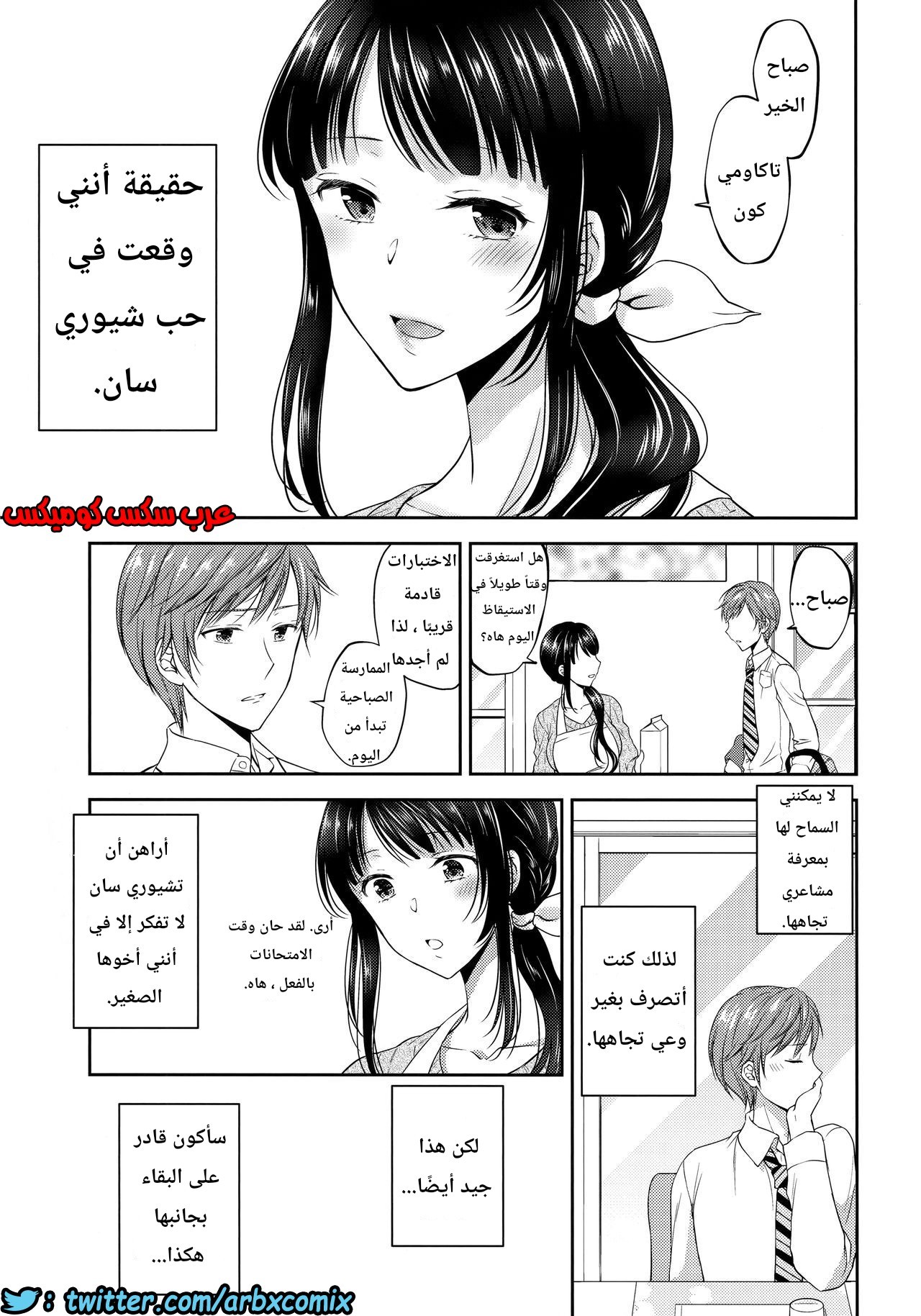 444 زوجة أخي المتوفي تمتلك قضيبا