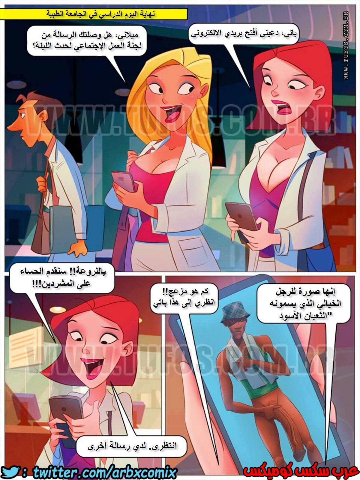 983 الثعبان الاسود الكبير الجزء 1