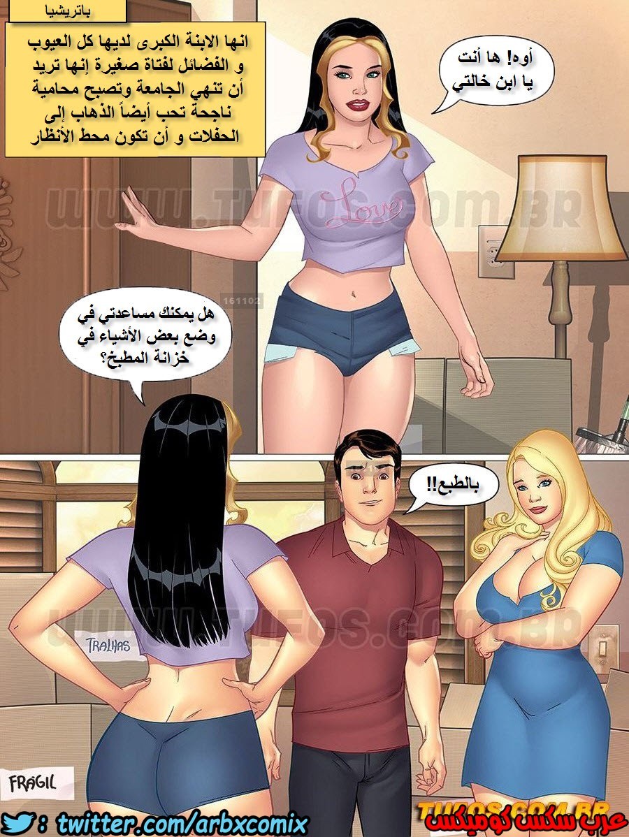1043 خالتي وبنات خالتي الجزء 1