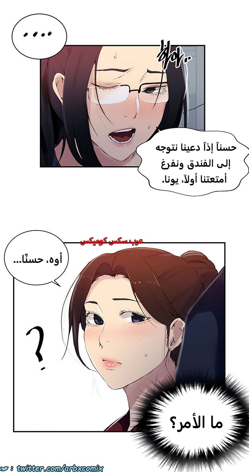 1853 صف سري الجزء 146