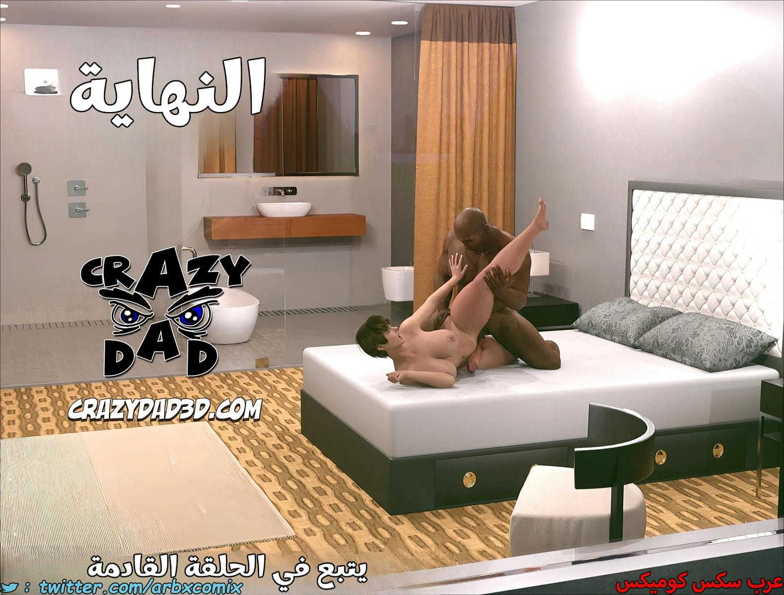 2520 عائلة ترنر الجزء 9