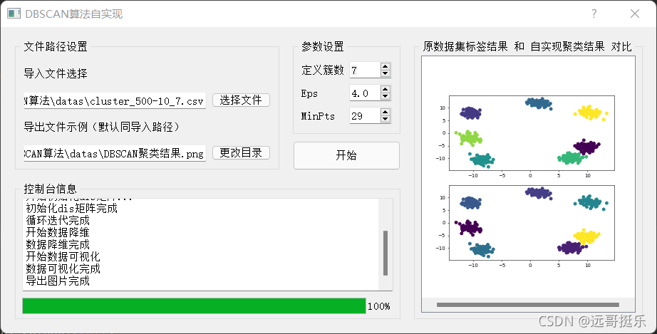 实验截图