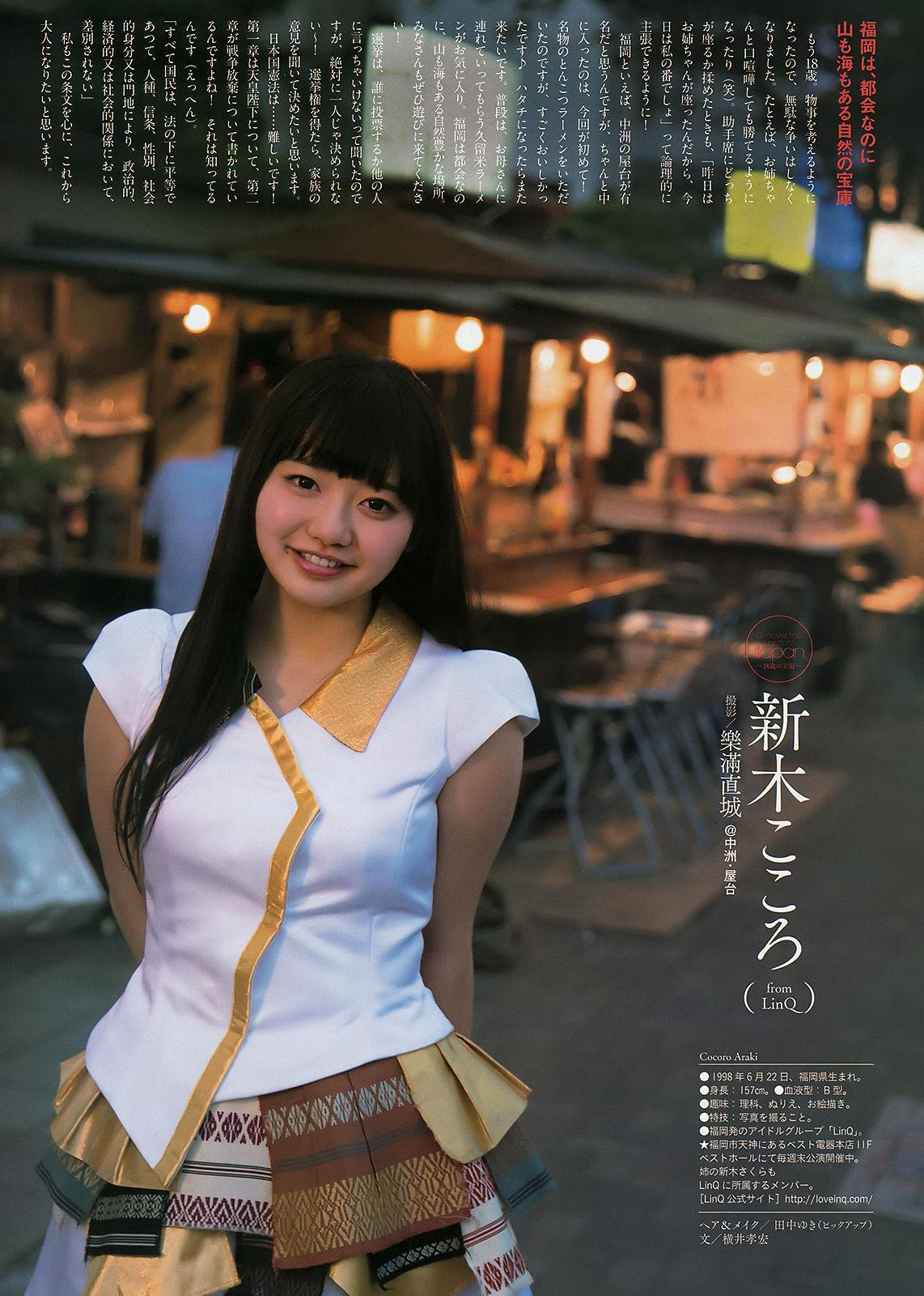 [Weekly Big Comic Spirits] 波瑠 2016年No.32 写真杂志(7)